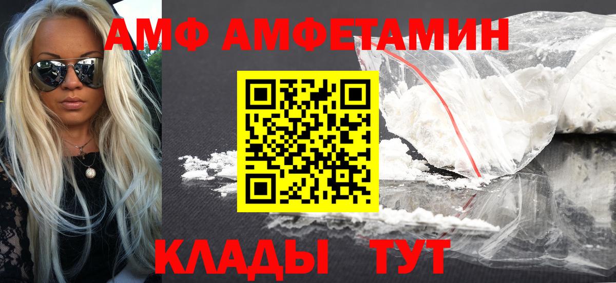 АМФ Premium  Амфетамин  MEGA как зайти  Вход с VPN  Лесной 