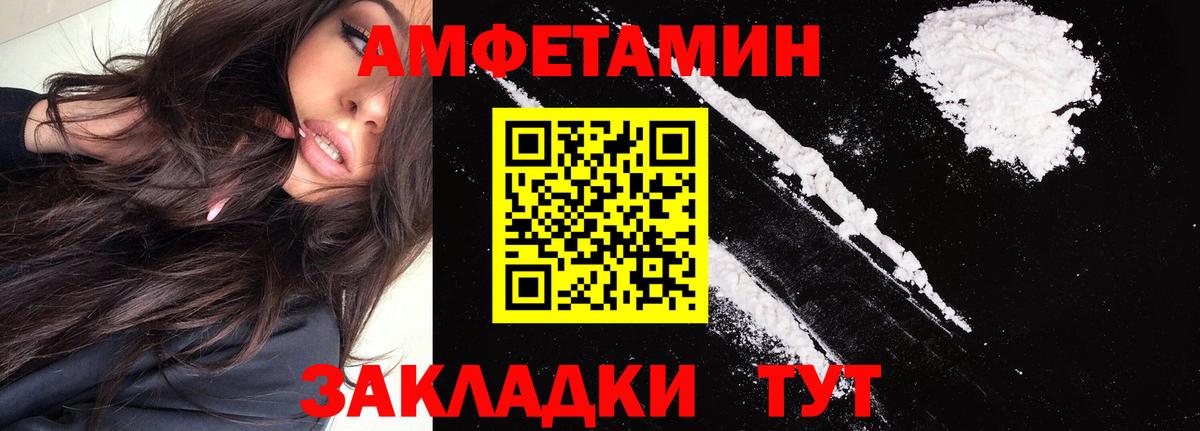 АМФЕТАМИН 98% Лесной