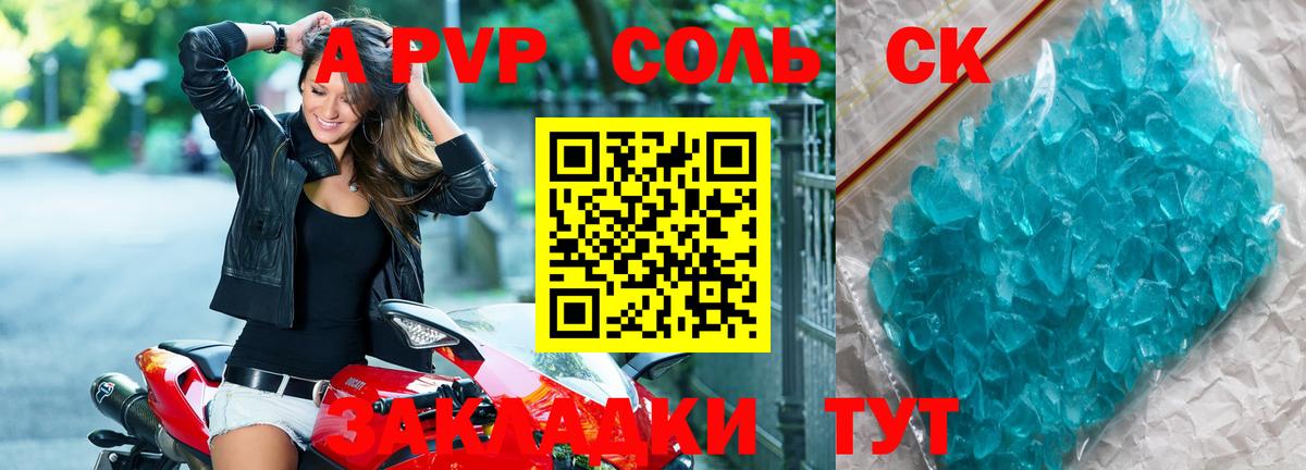 Alpha-PVP СК  А ПВП VHQ  даркнет сайт  Лесной  A-PVP СК  Вход с VPN 