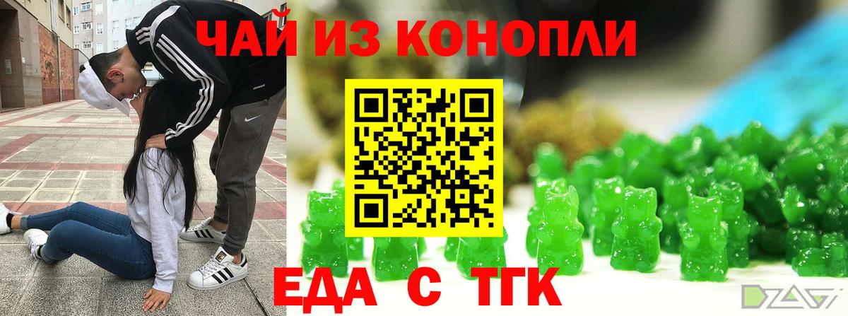 Cannafood конопля  Вход с VPN  Лесной 