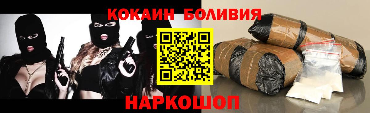 Кокаин FishScale Лесной