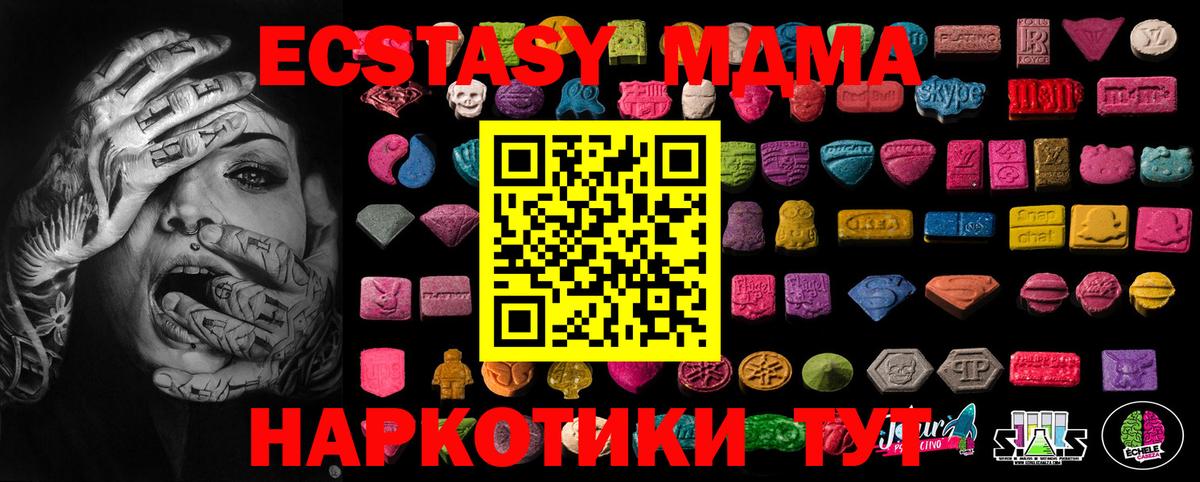 Ecstasy mix  Ecstasy Punisher  Вход с VPN  Лесной 