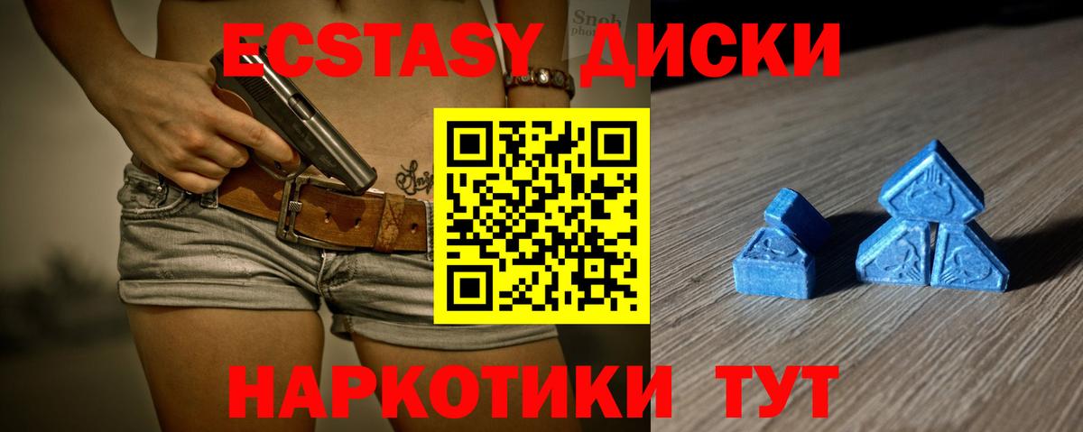 Ecstasy DUBAI Лесной