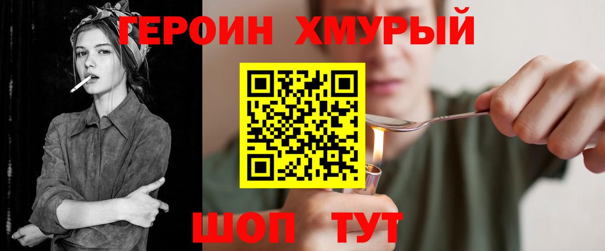 Лесной  Героин  Вход с VPN  ГЕРОИН Афган 