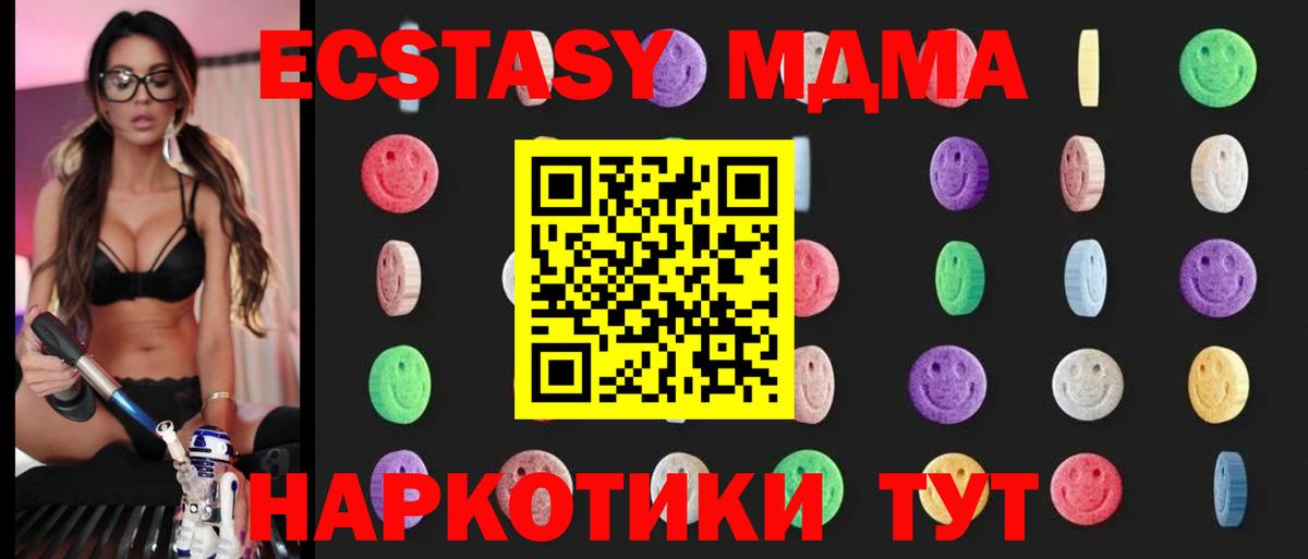 Лесной  МДМА молли  МДМА  Вход с VPN 