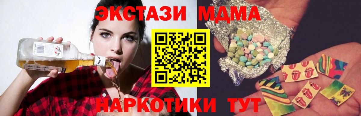 МДМА кристаллы Лесной