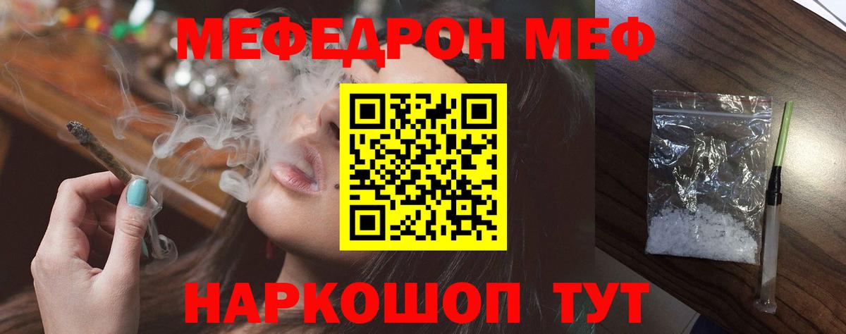 Мефедрон VHQ  Меф  МЯУ-МЯУ  Лесной  Вход с VPN  МЕФ mephedrone 