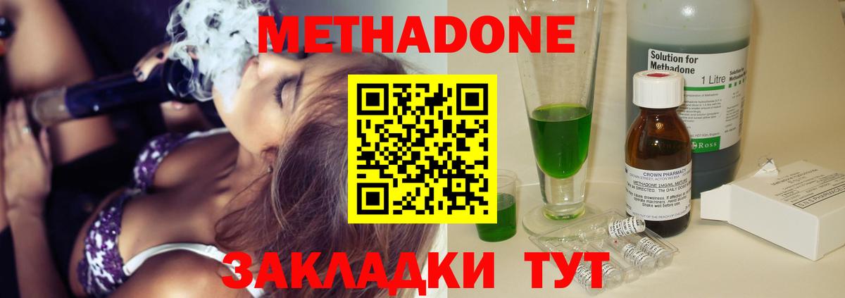Метадон мёд  Вход с VPN  hydra маркетплейс  МЕТАДОН methadone  Лесной 