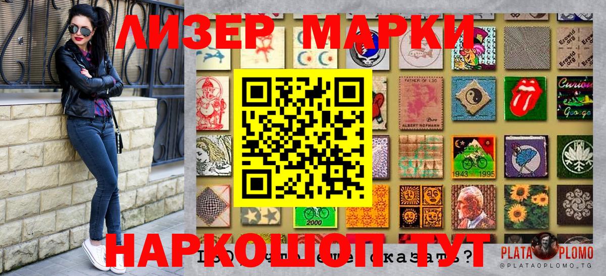 Лесной  Марки N-bome 1,8мг  Марки N-bome 1,8мг  Вход с VPN 